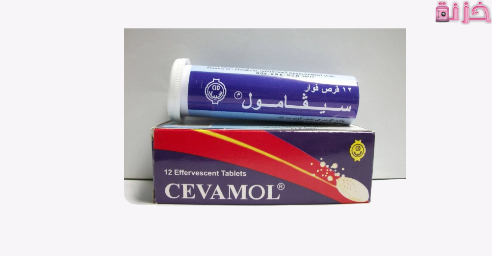 سيفامول Cevamol