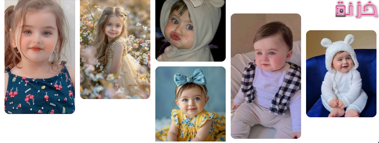 صور اطفال