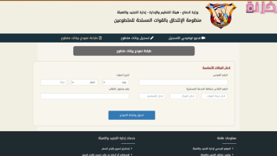 الموقف من التجنيد