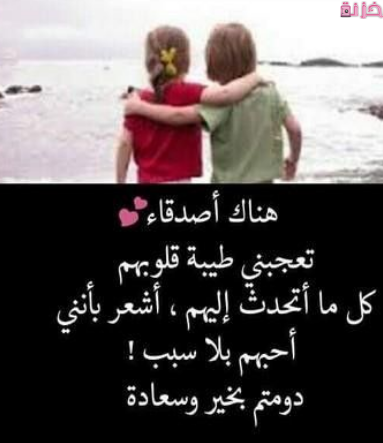 بوست عن الصديق