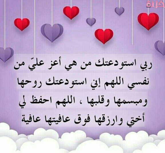 بوستات عن أجمل أصدقاء