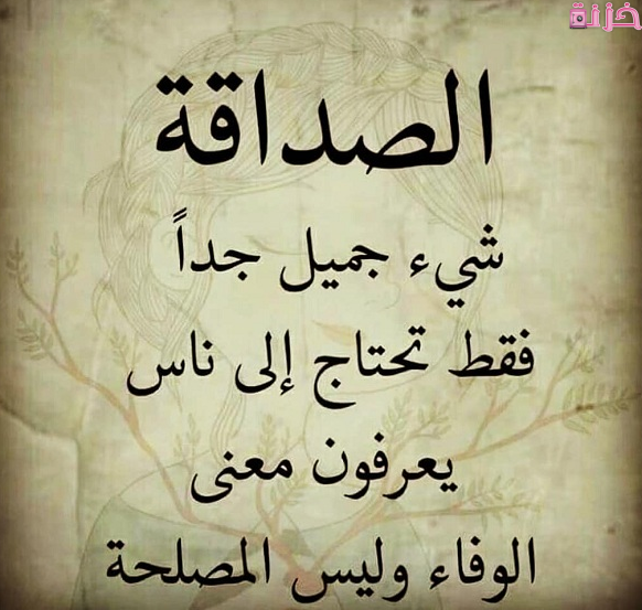 بوستات عن الصحاب الأندال فيسبوك