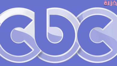 تردد cbc الجديد