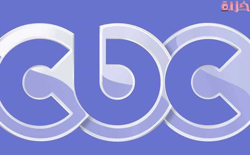 تردد cbc الجديد 