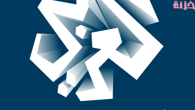 تردد قناة التلفزيون العربي