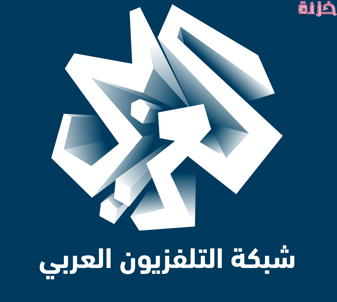 تردد قناة التلفزيون العربي