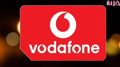 انظمة فودافون