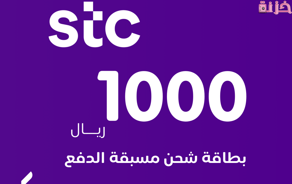 تحويل رصيد سوا