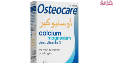 اوستيوكير Osteocare