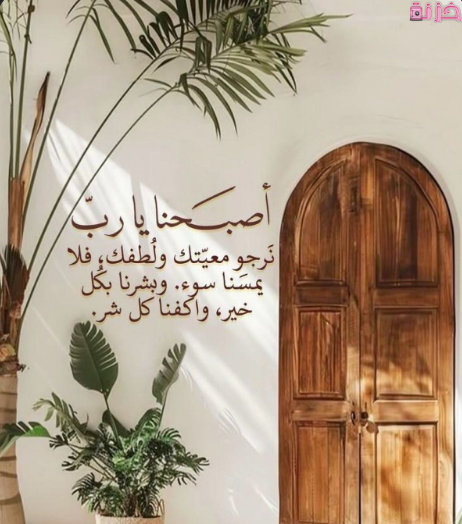 دعاء الصباح