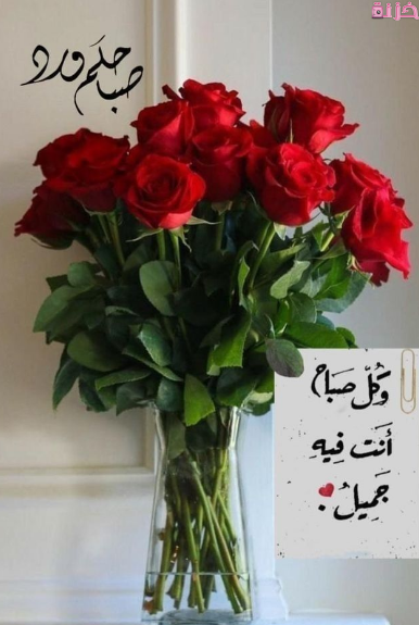 صور رسائل حب صباحية