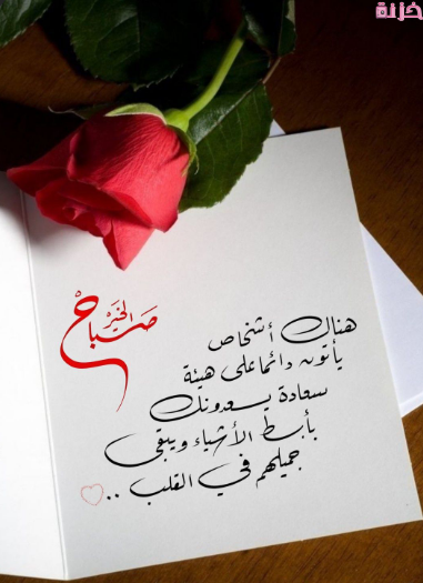 صور رسائل حب صباحية للحبيب
