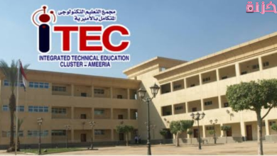 المجمع التكنولوجي المتكامل بالاميرية