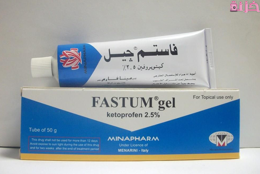 فاستم جيل Fastum Gel