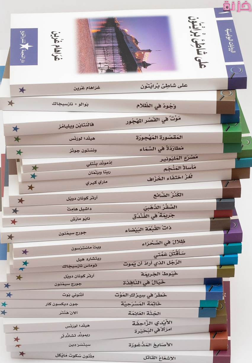 اسماء الروايات