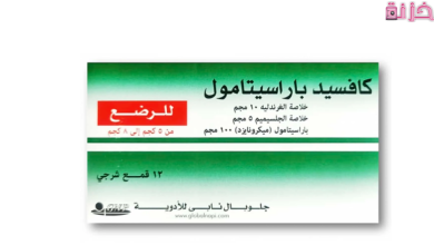 لبوس كافسيد Coughsed