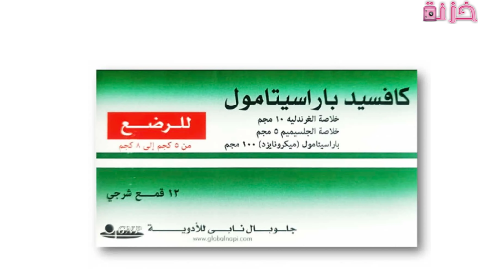 لبوس كافسيد Coughsed