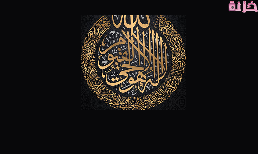 صور اغلفة ايات قرانية