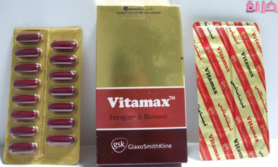 فيتاماكس