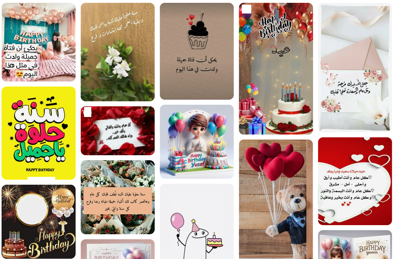 صور عيد ميلاد