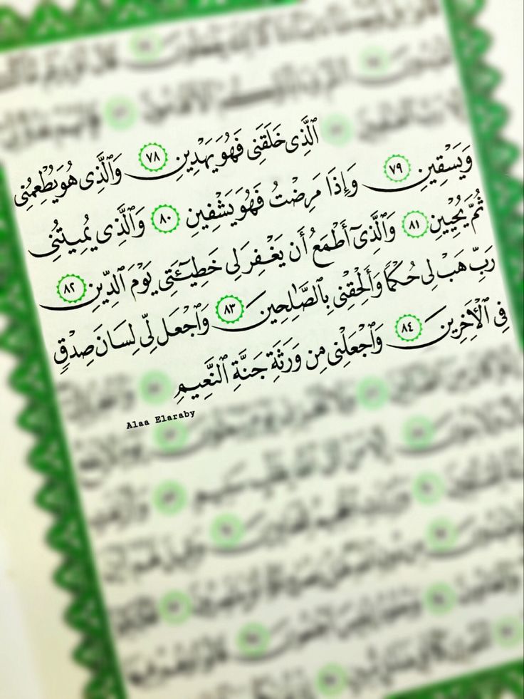 صور ايات قرانيه طويله