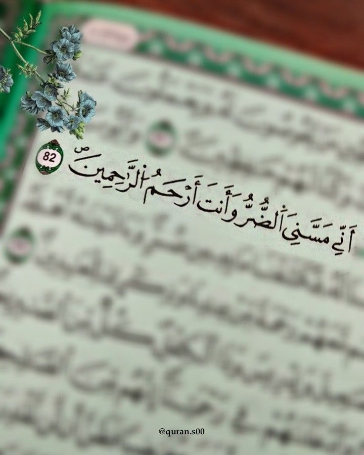 آيات قرآنية غلاف للفيس بوك