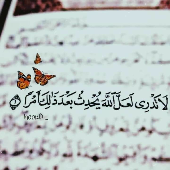 اغلفة ايات قرانية