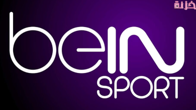 تردد قنوات بين سبورت