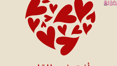 رسائل حب قصيرة