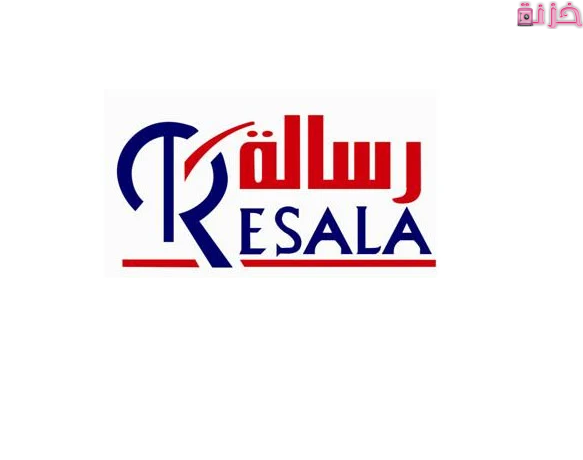 رقم جمعية رسالة