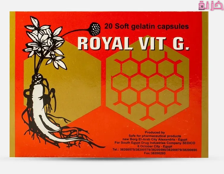 رويال فيت جي