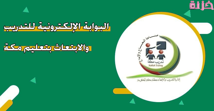 البوابة الالكترونية للتطبيقات
