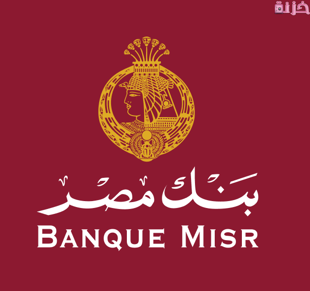 معرفة رقم الحساب في بنك مصر