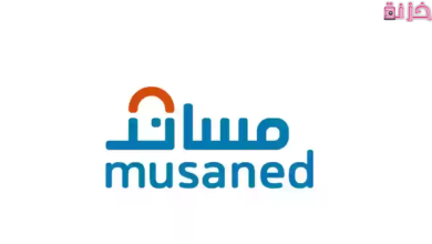 تطبيق مساند