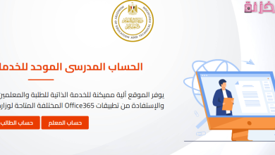 البريد الإلكتروني الموحد