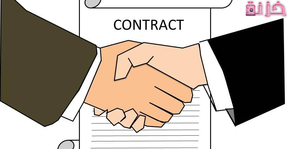 كيفية كتابة عقد اتفاق بين طرفين
