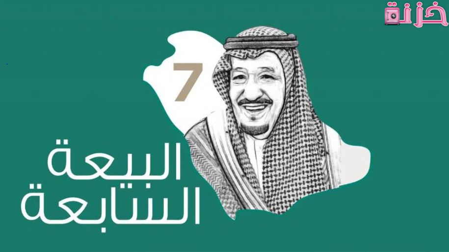 عبارات عن تجديد البيعة