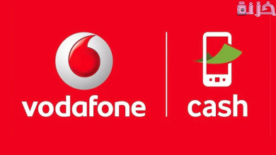 كيف اشتكي شركة فودافون