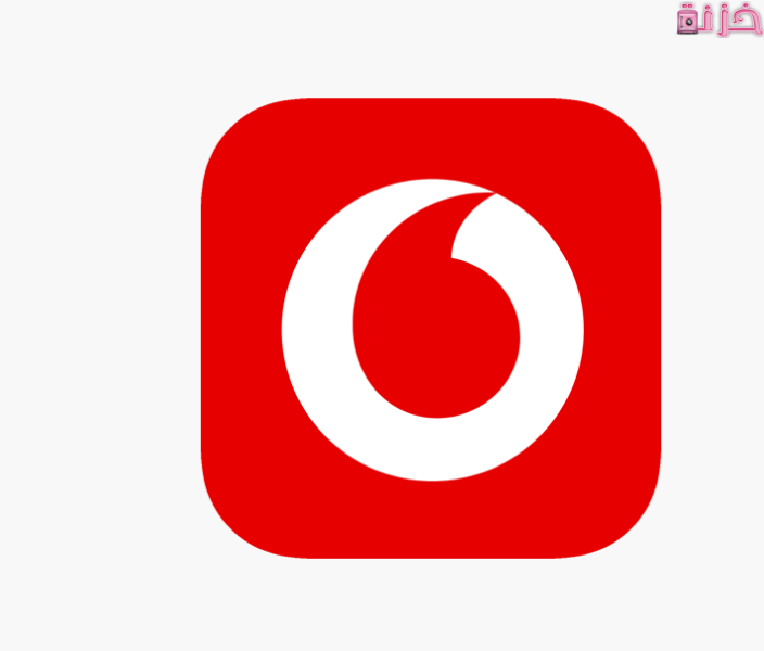 معرفة الرصيد المستلف من فودافون