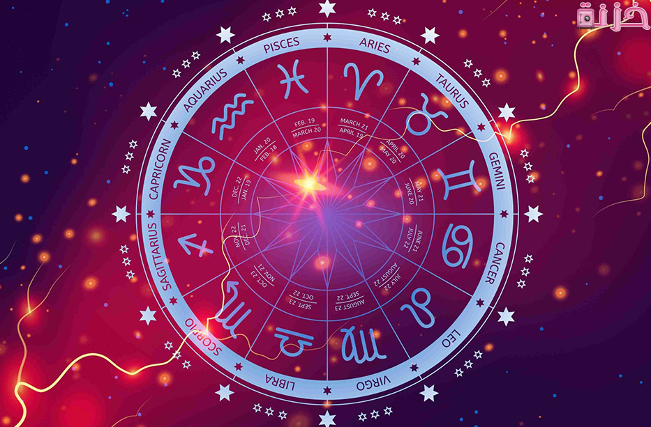 من هو البرج الأقوى من حيث الشخصية