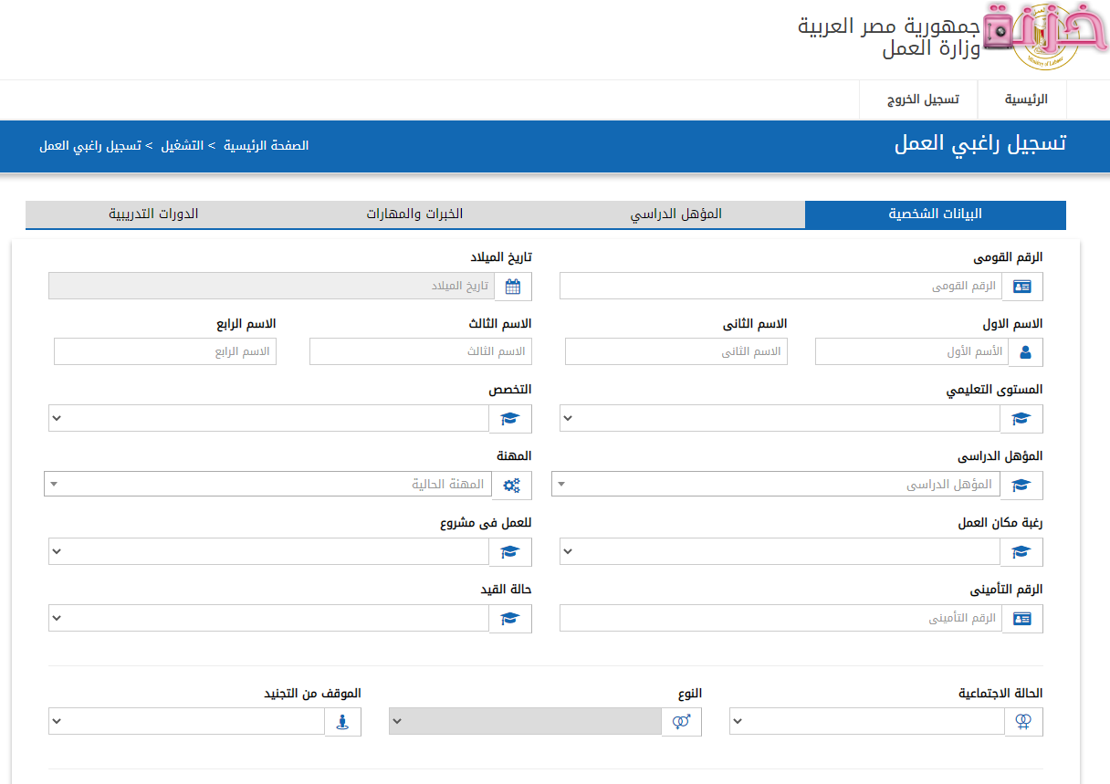 كيفية استخراج كعب العمل إلكترونيا