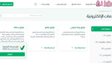 كيف استفسر عن ايقاف الخدمات