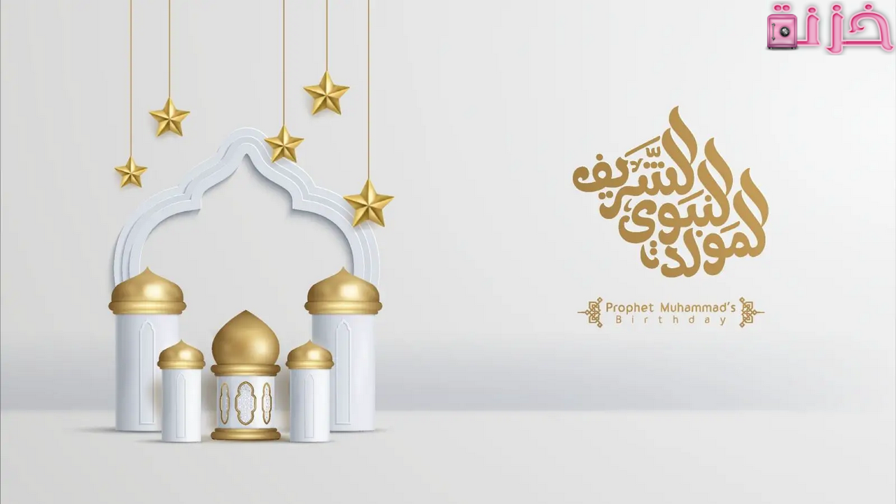 تعبير عن المولد النبوي