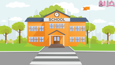 تقرير عن سير العمل في المدرسة