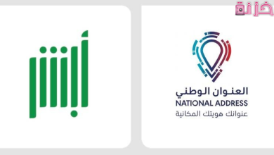 كيف اطبع العنوان الوطني الخاص بي برقم الهوية