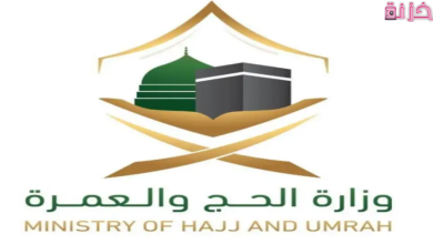 سعر تصريح الحج للمقيمين