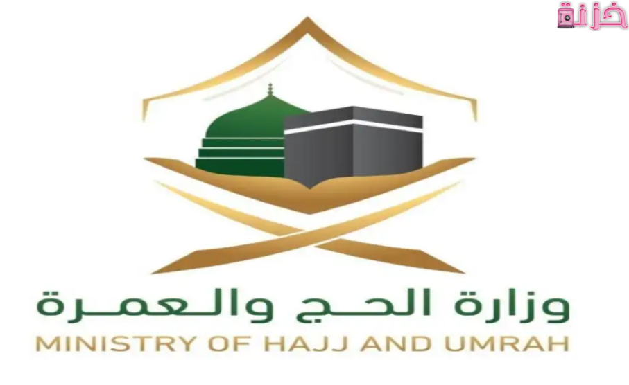 سعر تصريح الحج للمقيمين