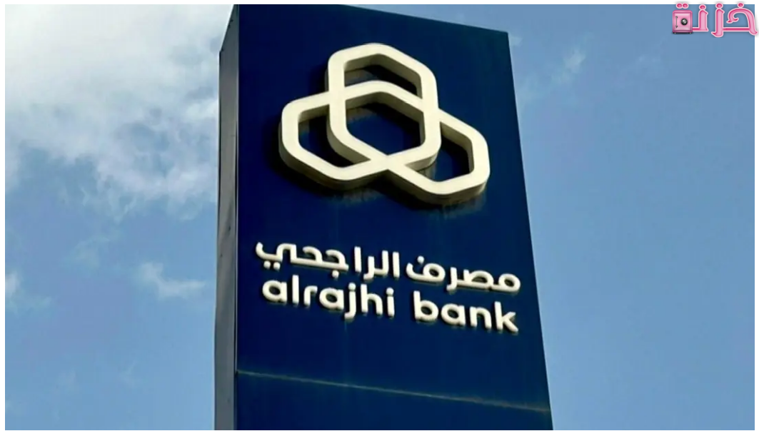 كيفية اضافة مستفيد دولي في بنك الراجحي