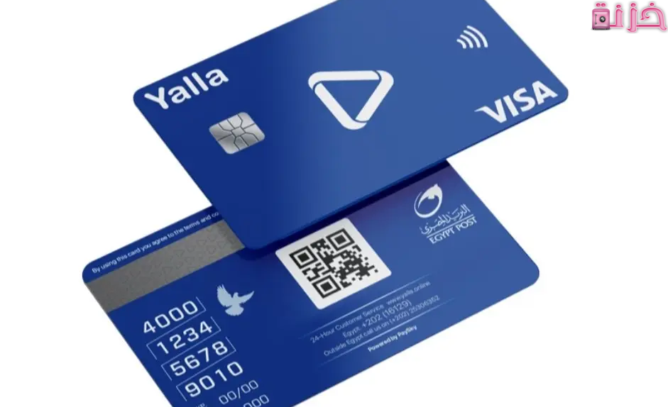 فيزا البريد المصرى