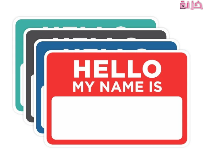 طريقة معرفة الاسم كامل واصول العائلة